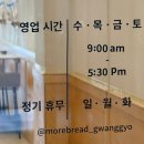 모어브레드