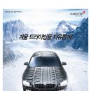 금호타이어대상대리점 이미지