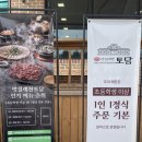 티키타카 박장대소의 별미투어일 오늘의 맛집은 “ 맛질예찬 토담 ” 예천군 공식지정 향토음식점을 찾아서