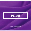 인터넷PC게임방 이미지