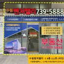수원벤처밸리 공인중개사사무소 이미지