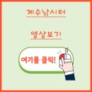 계수 낚시터 이미지