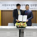 수원오토컬렉션 이미지