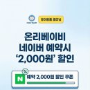 대구세탁 | 대구유모차세탁 대구카시트세탁 후기 모음, 온리베이비 리얼 후기