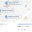 신월금호아파트 이미지