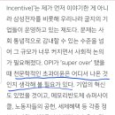 김영훈 노동부장관 : "천문학적 초과 이윤, 사회가 만들어 낸 이익의 총량" 이미지