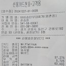 바바 송탄부대찌개