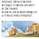 현대리바트_카카오페이