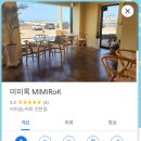 미미록 이미지