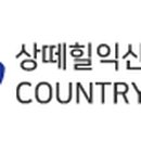 상떼힐익산CC 네이버블로그