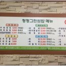 그린청청 이미지