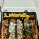 파리바게뜨의왕내손점 | 내돈내산) 순살만 공격한다구? 영데이 할인쿠폰 치파포 v3후기