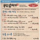 부산갈매기창원상남점 이미지