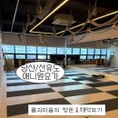 칼라다방 | [당산/선유도] 당산역 요가, 플라잉 해먹 테라피 체험 후기