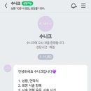 수니크