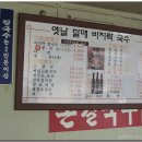 옛날바지락칼국수 이미지
