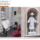 김대건 성인상 화제... "한국 성인. 순교 영성 전파 기회 삼아야 이미지