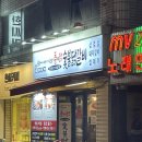 춘여닭숯불닭갈비