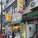 순자네분식 | [수원 북문 노포 술집] 순자네분식&일미집 : 분식에 소주 한잔 내돈내산 후기