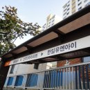 한일아파트정류장(우측) 이미지