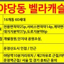 벨라포스트