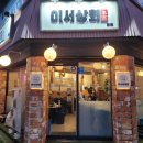 이서상회 이미지