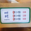 진짜원조소나무집 이미지