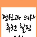 진주정신건강의학과의원 이미지