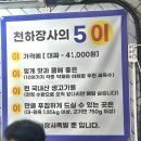마늘보쌈 | 송탄출장소 맛집 박광덕의 천하장사족발 신메뉴 마늘보쌈 후기