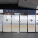 인천출입국외국인청 1층 이미지