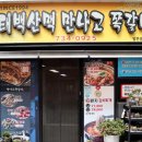 만나고쪽갈비 이미지