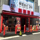 마라전설 오목교점