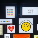 윌(WILL)모텔 | [영화] 어쩌면 해피엔딩 - 신주협, 강혜인