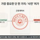 사회통합프로그램 주말 4단계 이미지