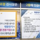 대창전기공사 이미지