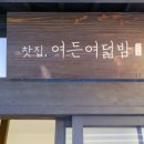 여든여덟밤 이미지