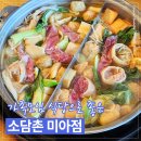 소담촌 미아사거리점 | [서울 강북] 조용해서 좋았던 소담촌 미아사거리점 가족모임 후기｜미아 샤브샤브 맛집이네