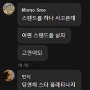 하나스탠드 이미지