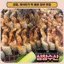 삼창구이 | 청주 복대동 장어구이 맛집 삼창수산 후기 민물장어 후기 회식 모임장소추천 (룸 주차 완벽)