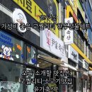 윤가축산 - 북구 도남중앙로7길 20-4 | 윤가축산