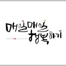 예인글씨