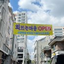 [광주/서구]금호동 코스요리 #회뜨는마을 (부모님 모시고 가기 좋은 곳, 상견례장소 로도 추천)