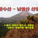 울산의 진산 (문수산-남암산) 이미지