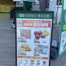 지에스더프레시울산 이미지