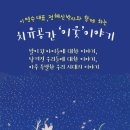 치유공간 이미지