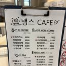 뱅스제빵소
