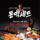 치킨왕 김닭구 이미지
