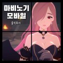 [마비노기 모바일] 마비노기, 마영전 유저가 해보는 모비노기의 솔직 후기