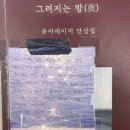 스치는 머리칼도 벌레일까 두려워하는 계절
