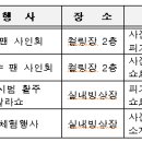 [쇼트트랙/피겨]2022 ISU 월드 아이스 스케이팅 데이 행사 공고(2022.12.04 의정부빙상장) 이미지